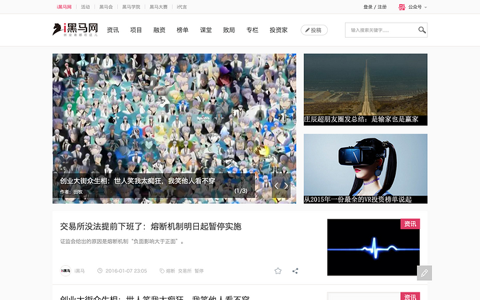 i黑马